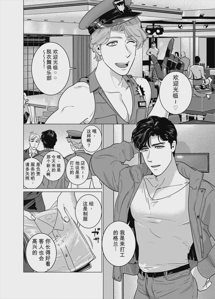第1话，第 2 頁