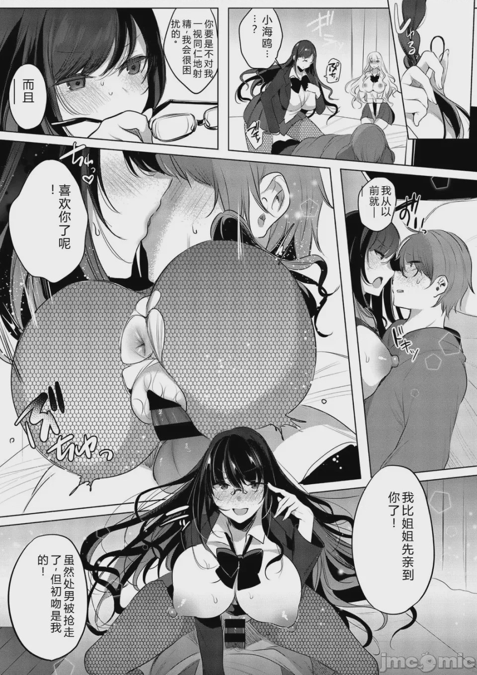 第1话，第 101 页