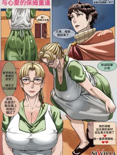 [防彈面具個人漢化][Hachijuu]與心愛的保姆重逢 포스터