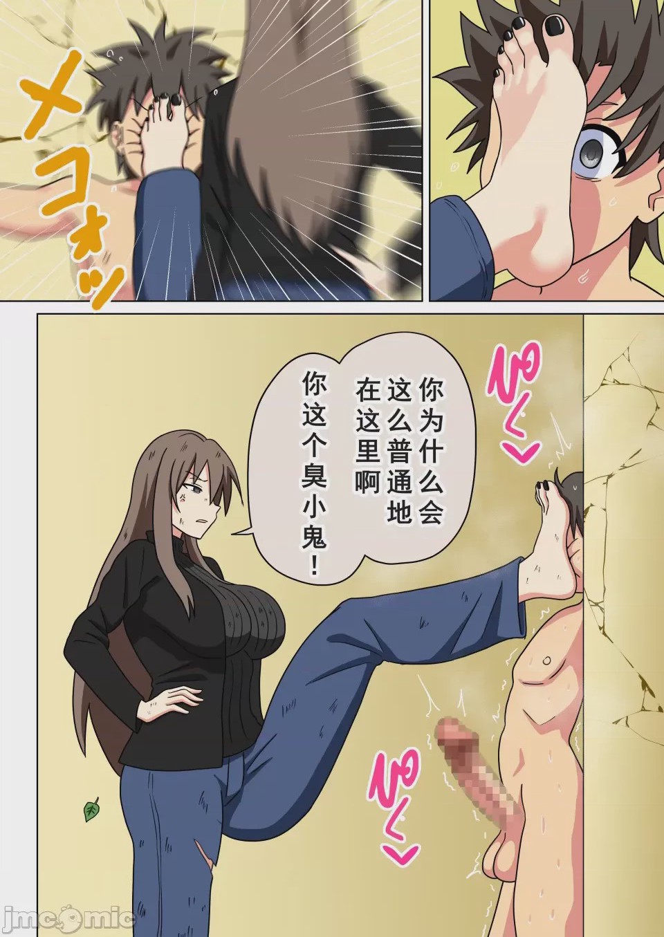 第1话，第 73 页