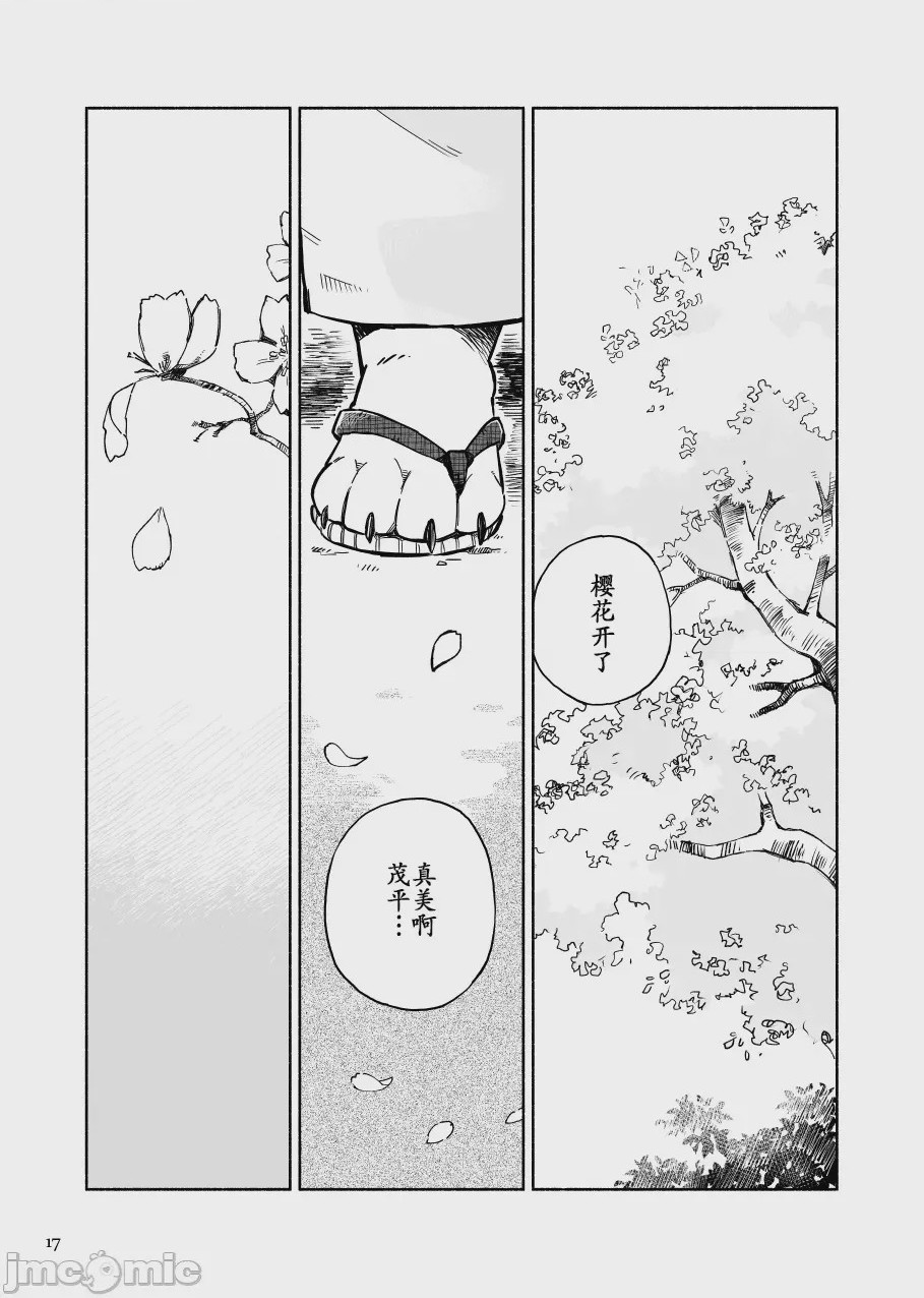 第1话，第 3 页