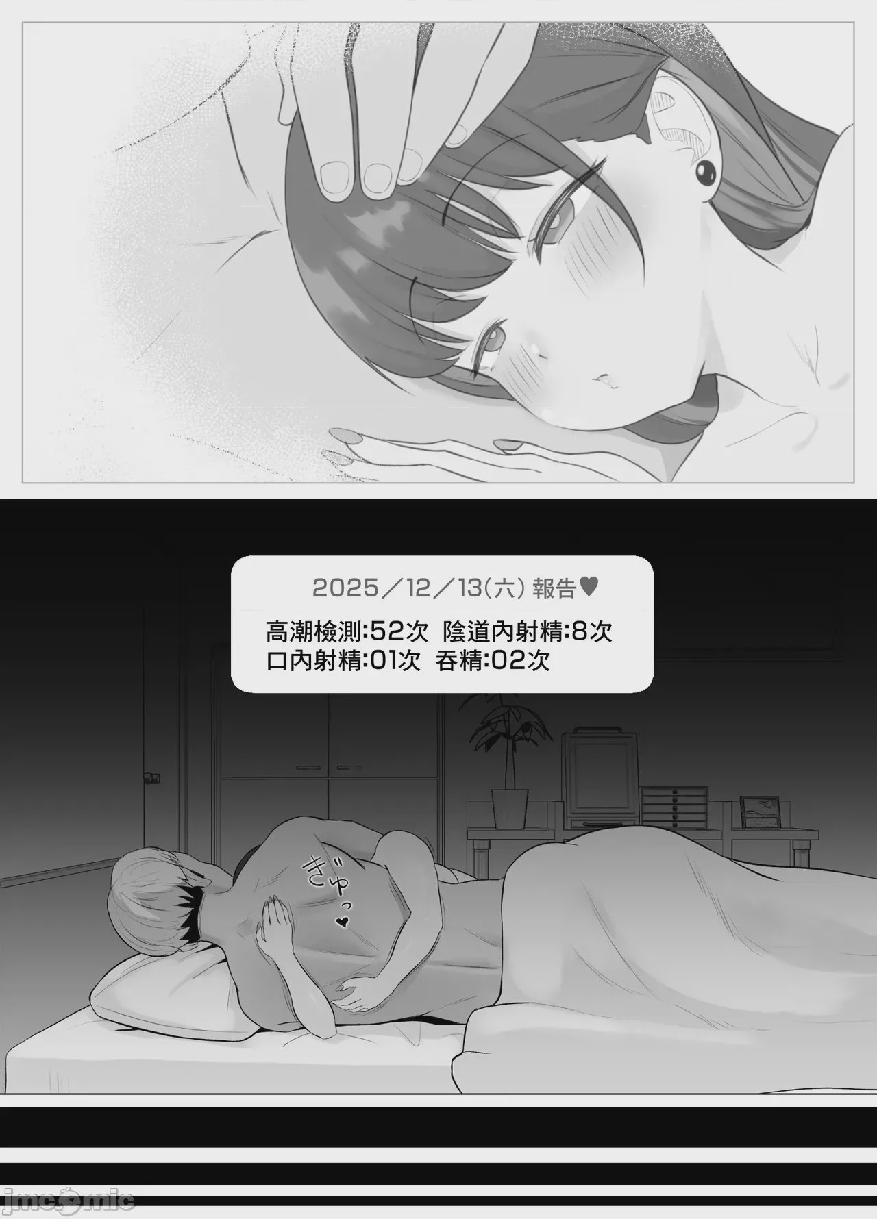 第1话，第 62 頁