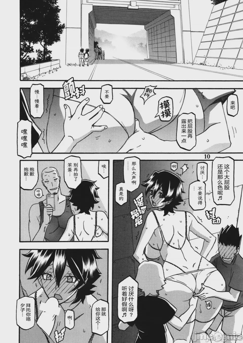 第1话、41 ページ