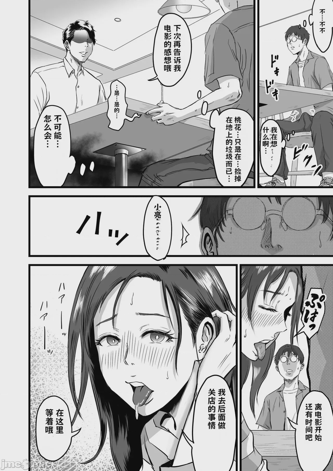 第1话，第 195 頁