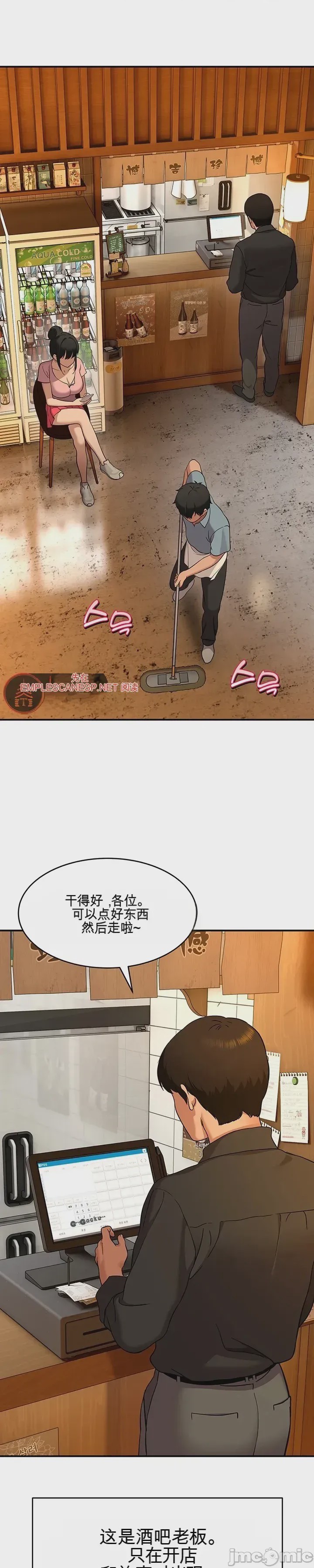 第1话 1, trang 35
