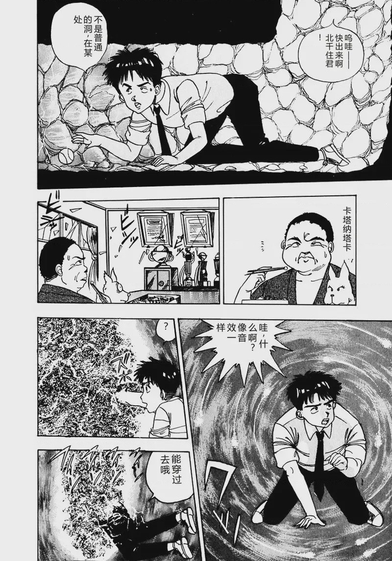 第 1 章, 페이지 13