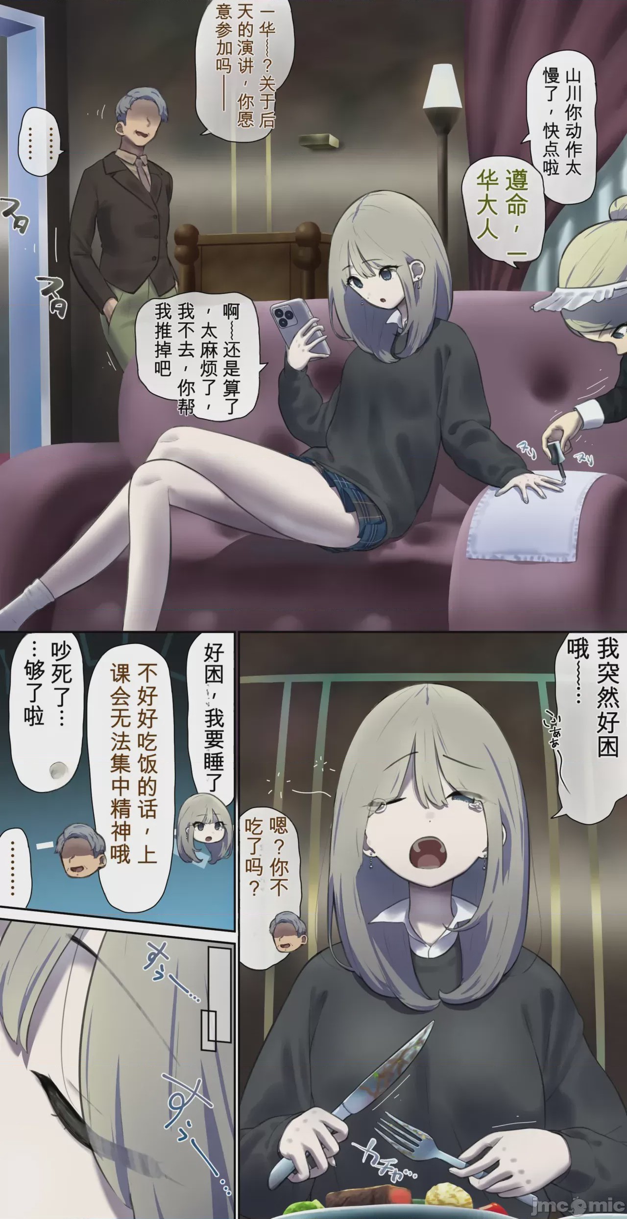 第1话，第 219 頁