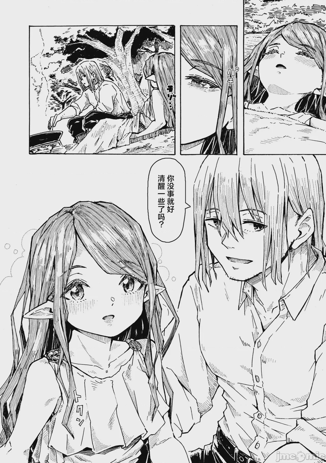 第1话, page 7