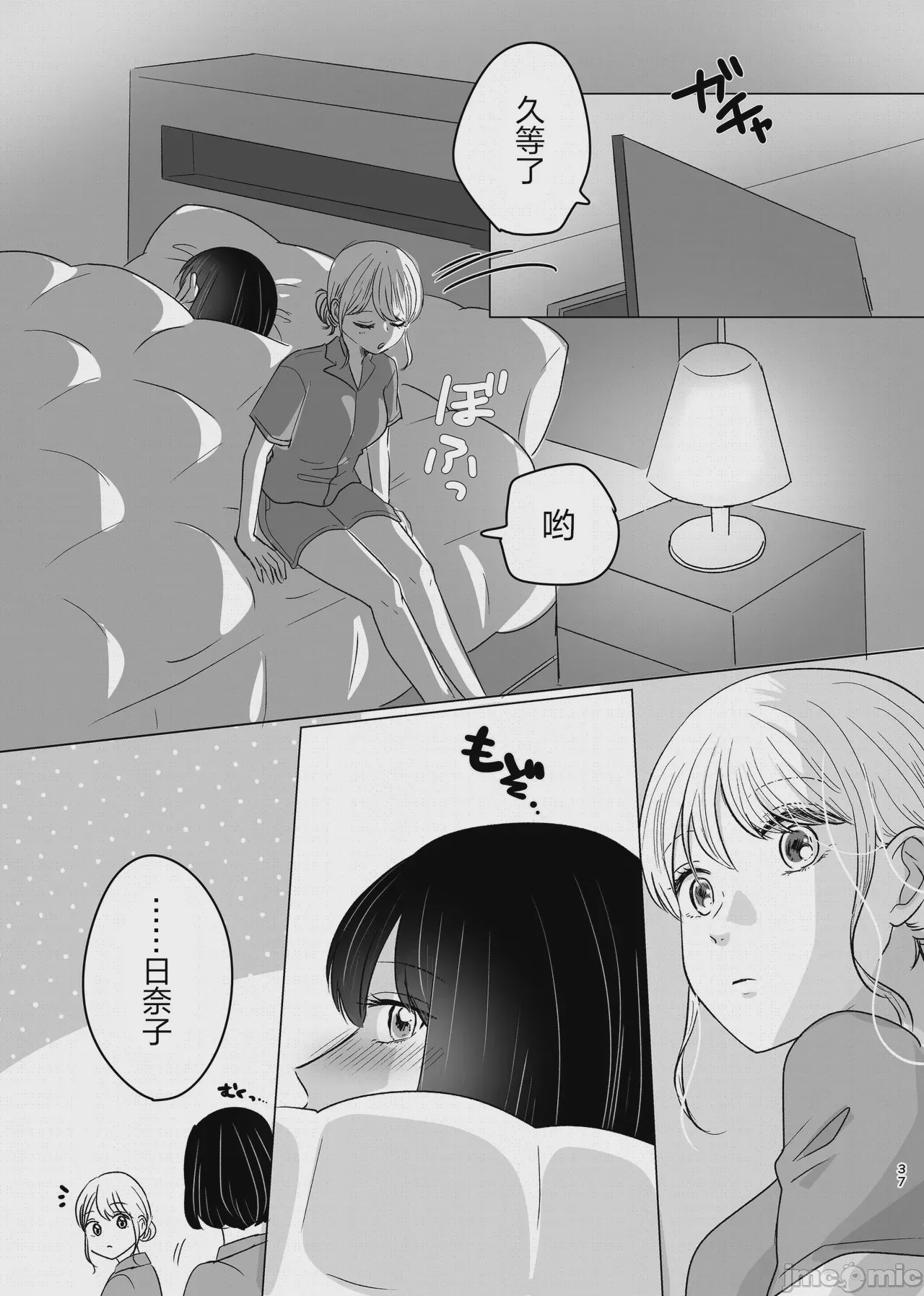 第1话, pahina 36