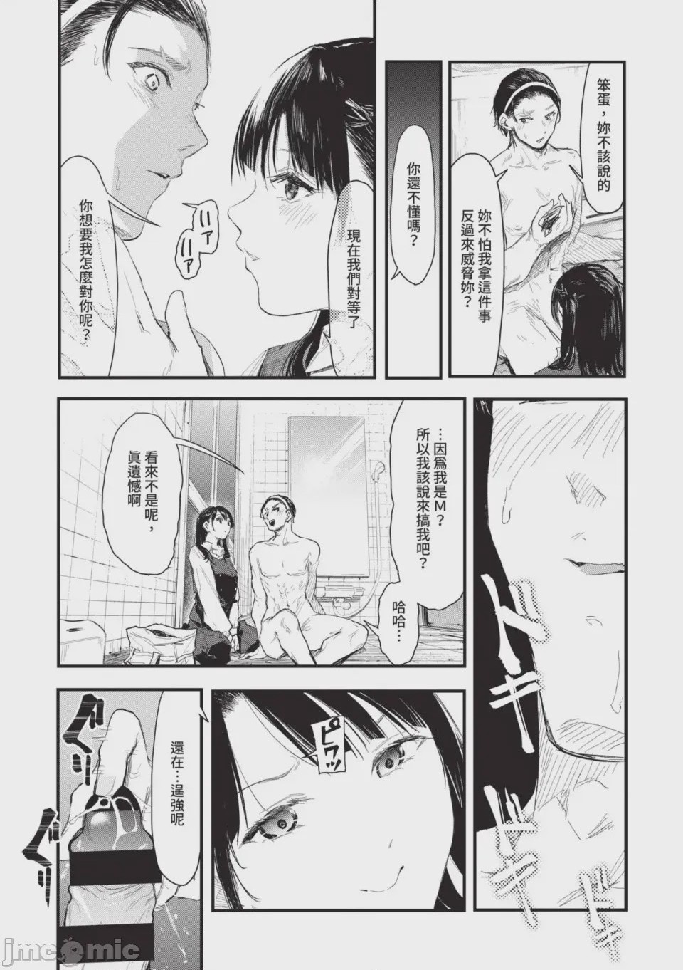 第1话，第 166 頁