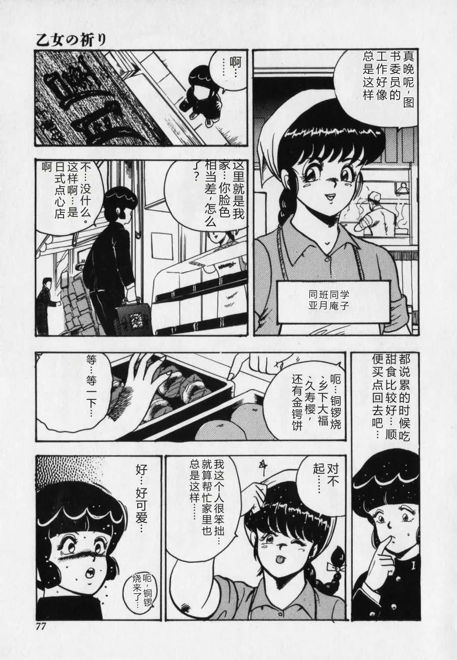 第 1 章, 페이지 77