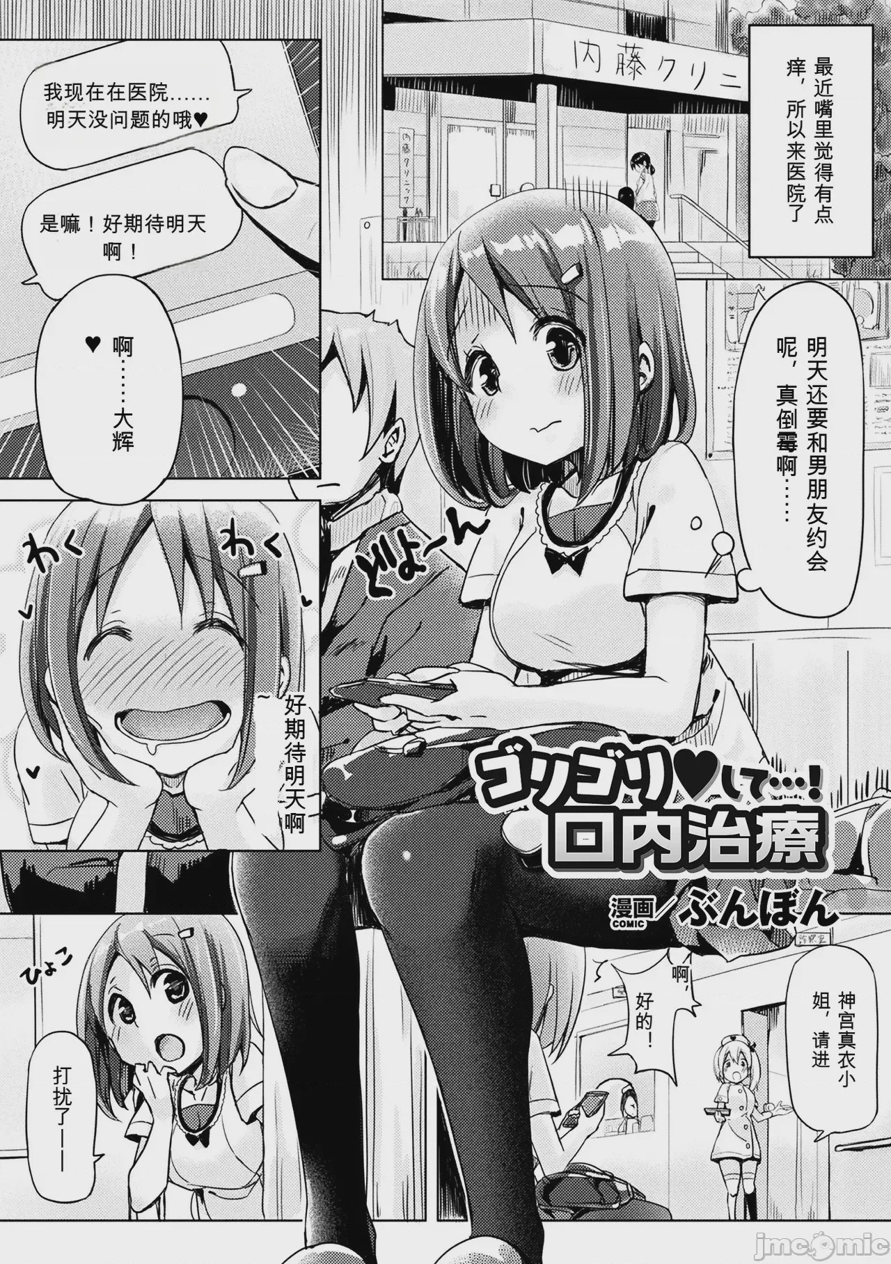 第1话、43 ページ