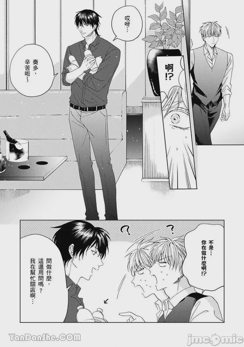第1话, page 41