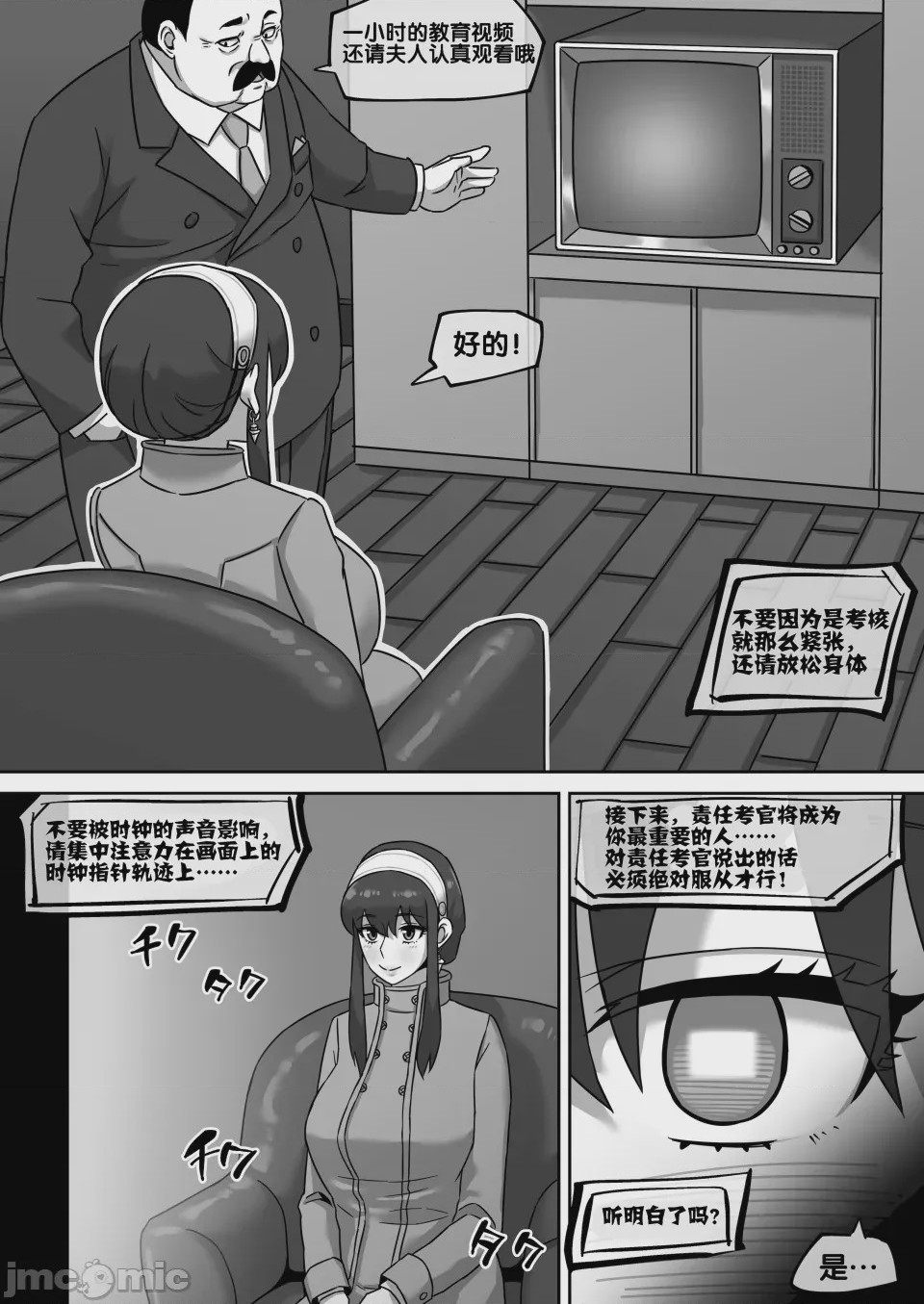 第1话, page 8