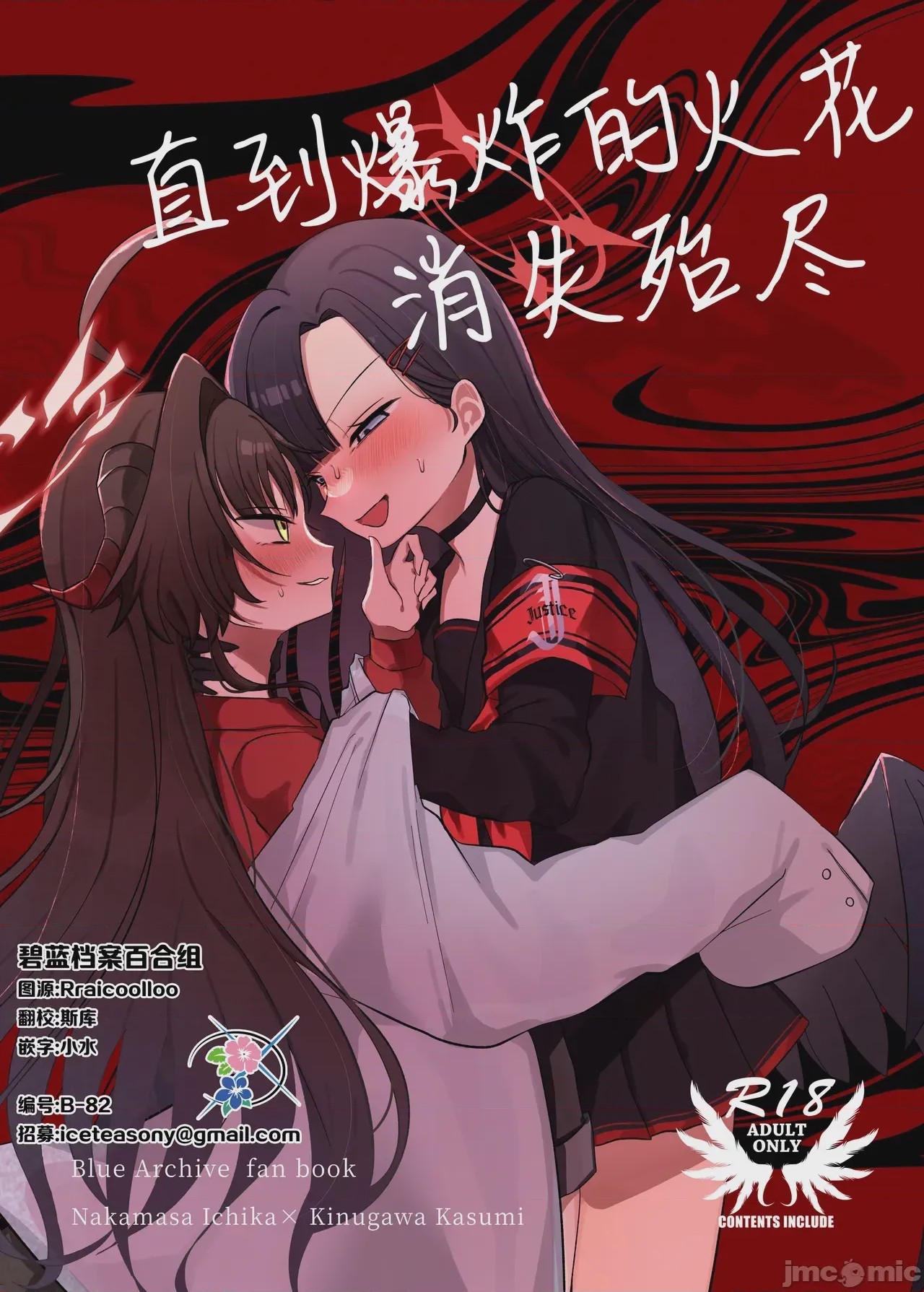 第1话, หน้า 1