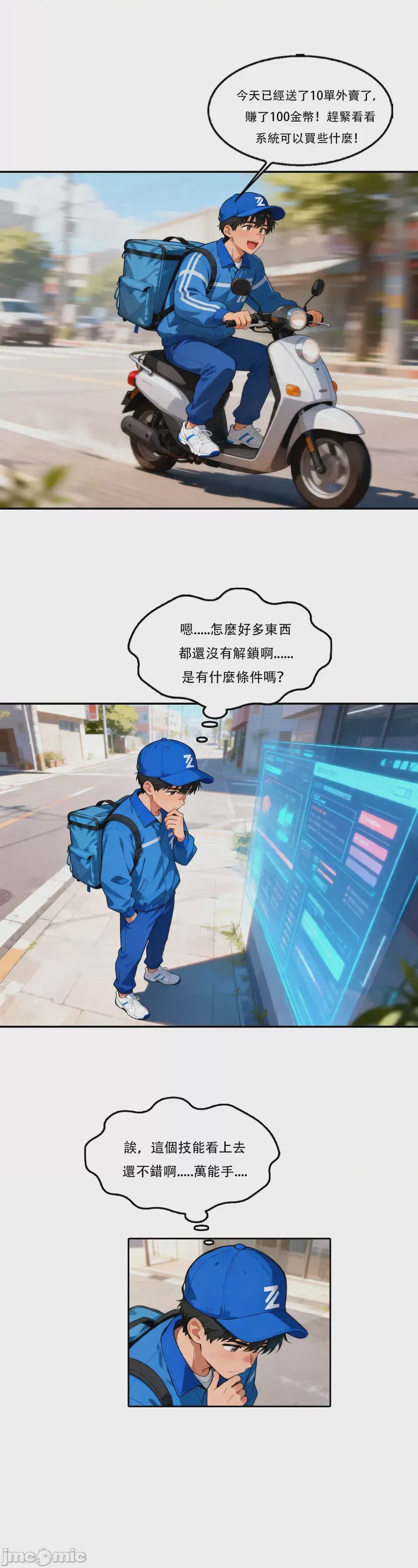 第1话, หน้า 12