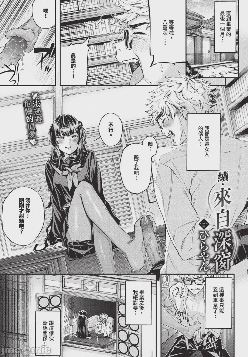 第1话, page 281