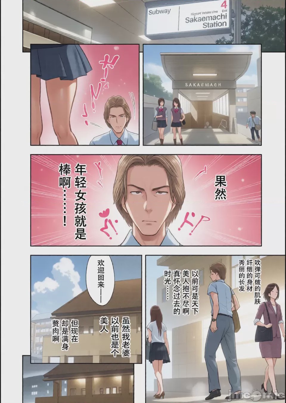 第1话，第 25 頁