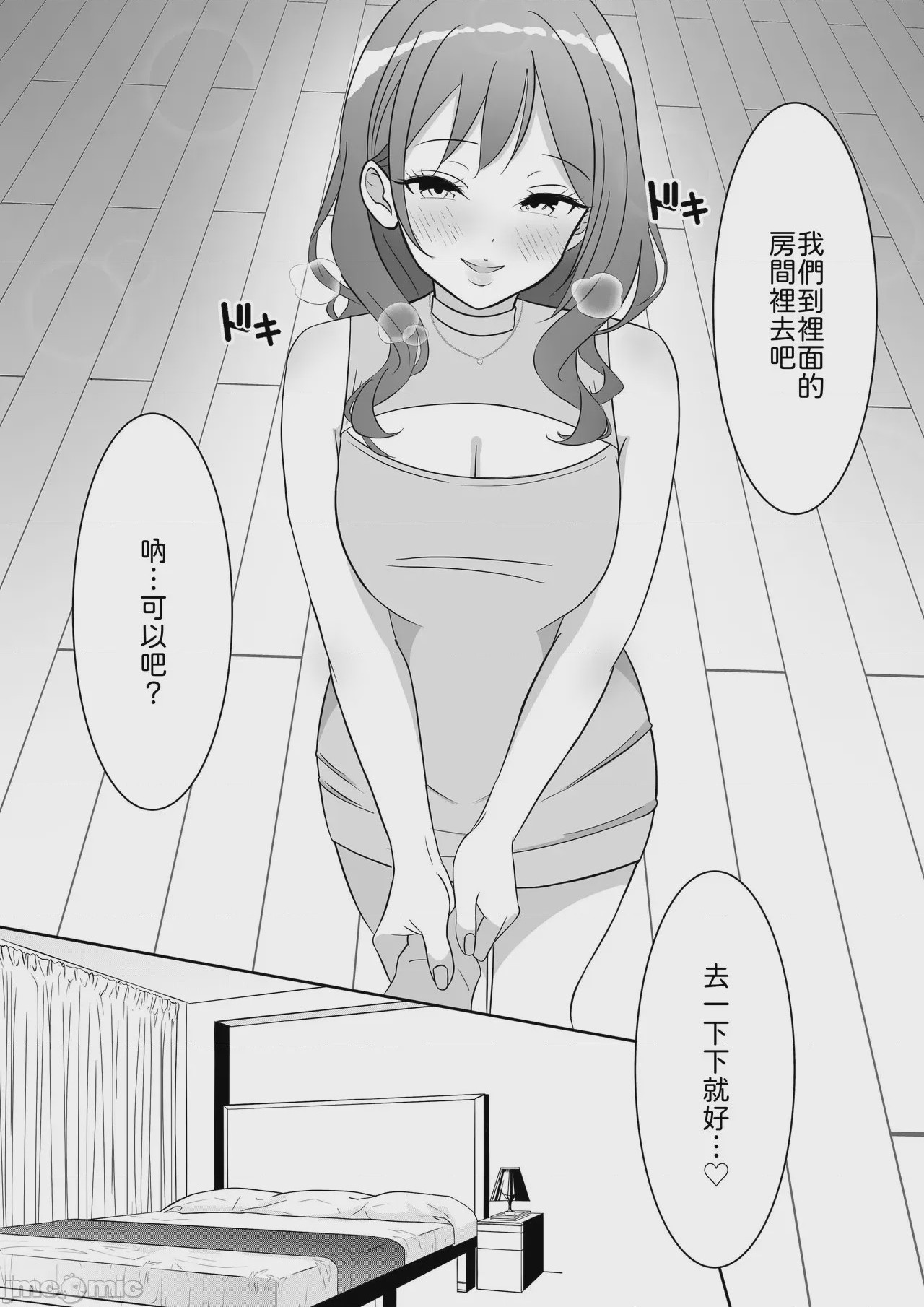 第1话、30 ページ