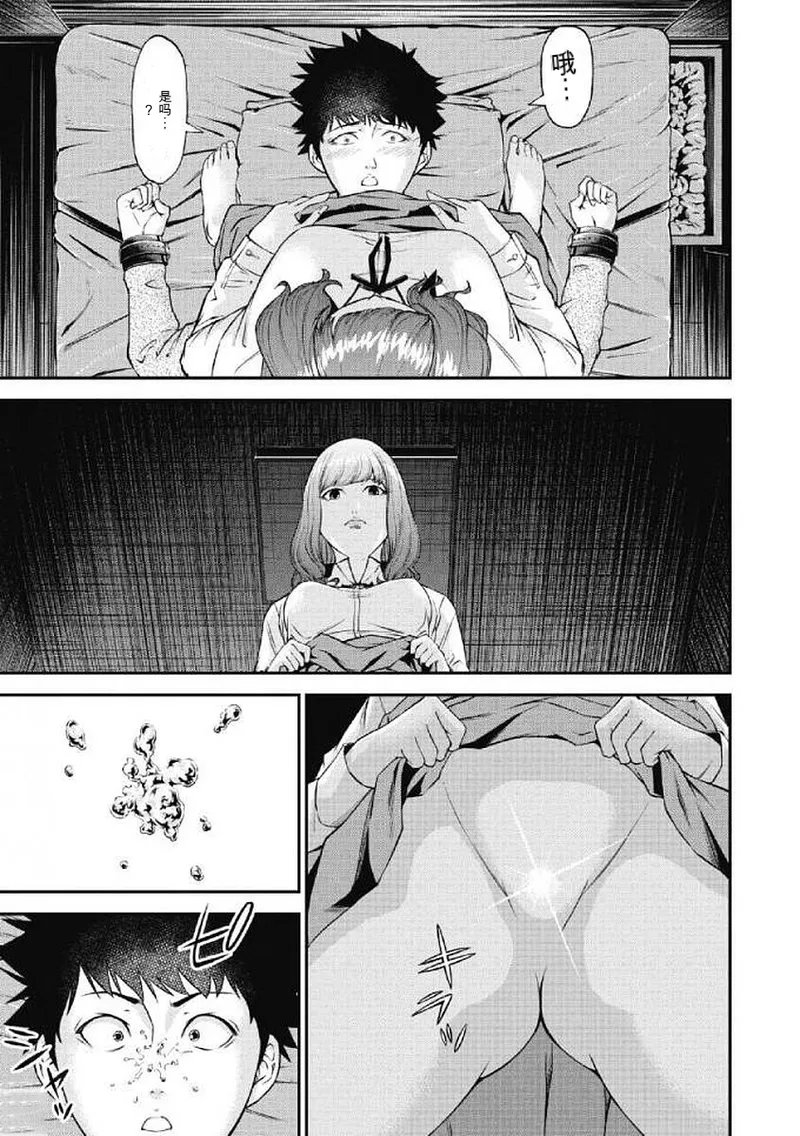 第 1 章, pahina 76