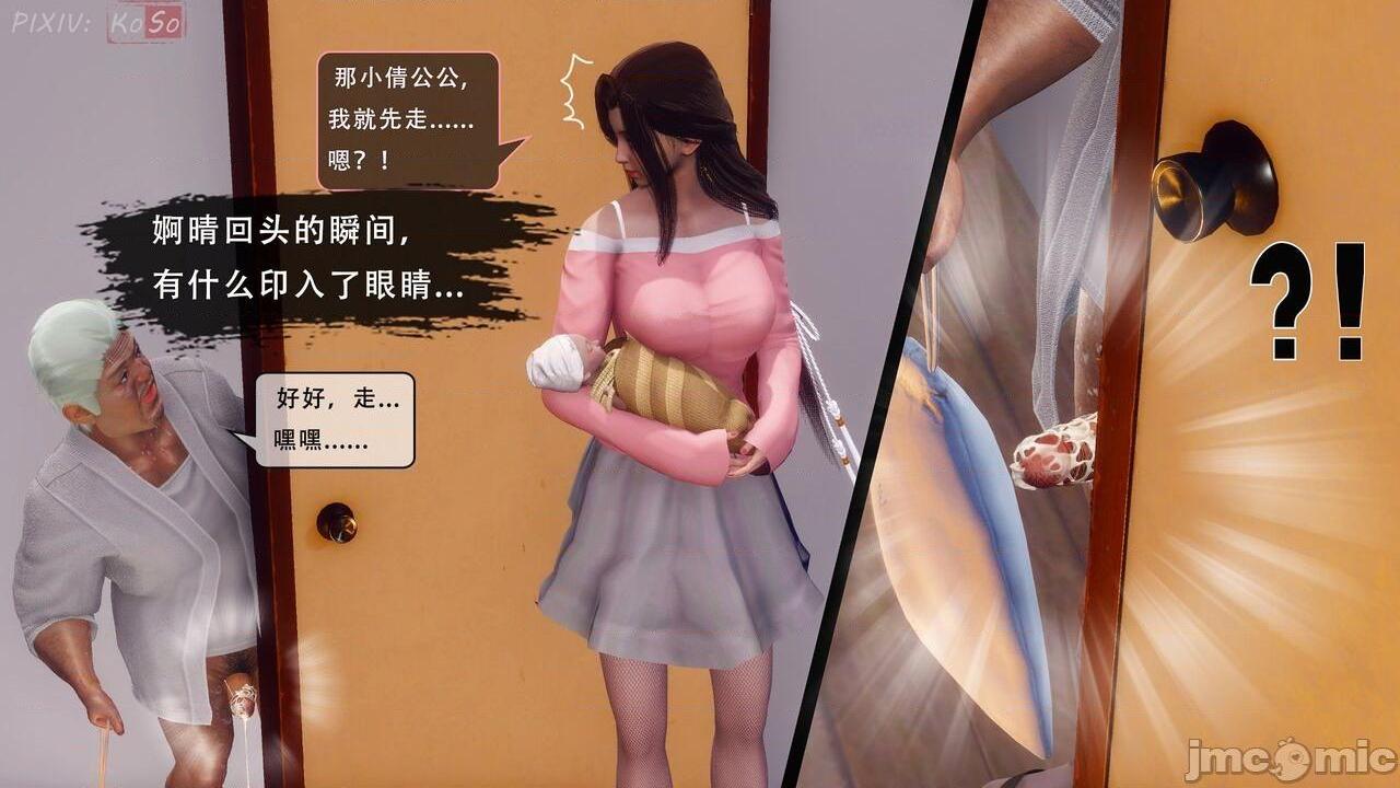[KOSO] 天倫 1，第 203 頁