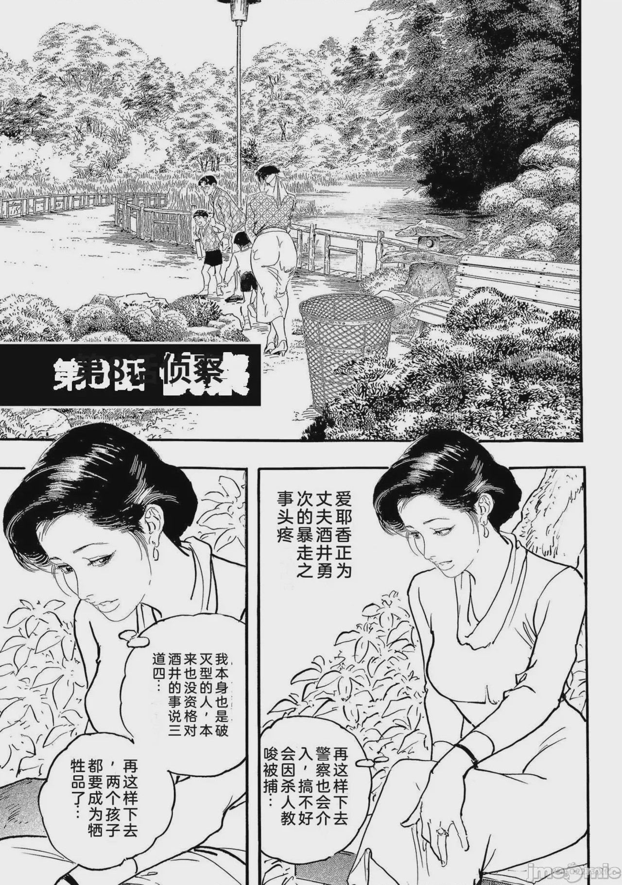 第1话, page 122