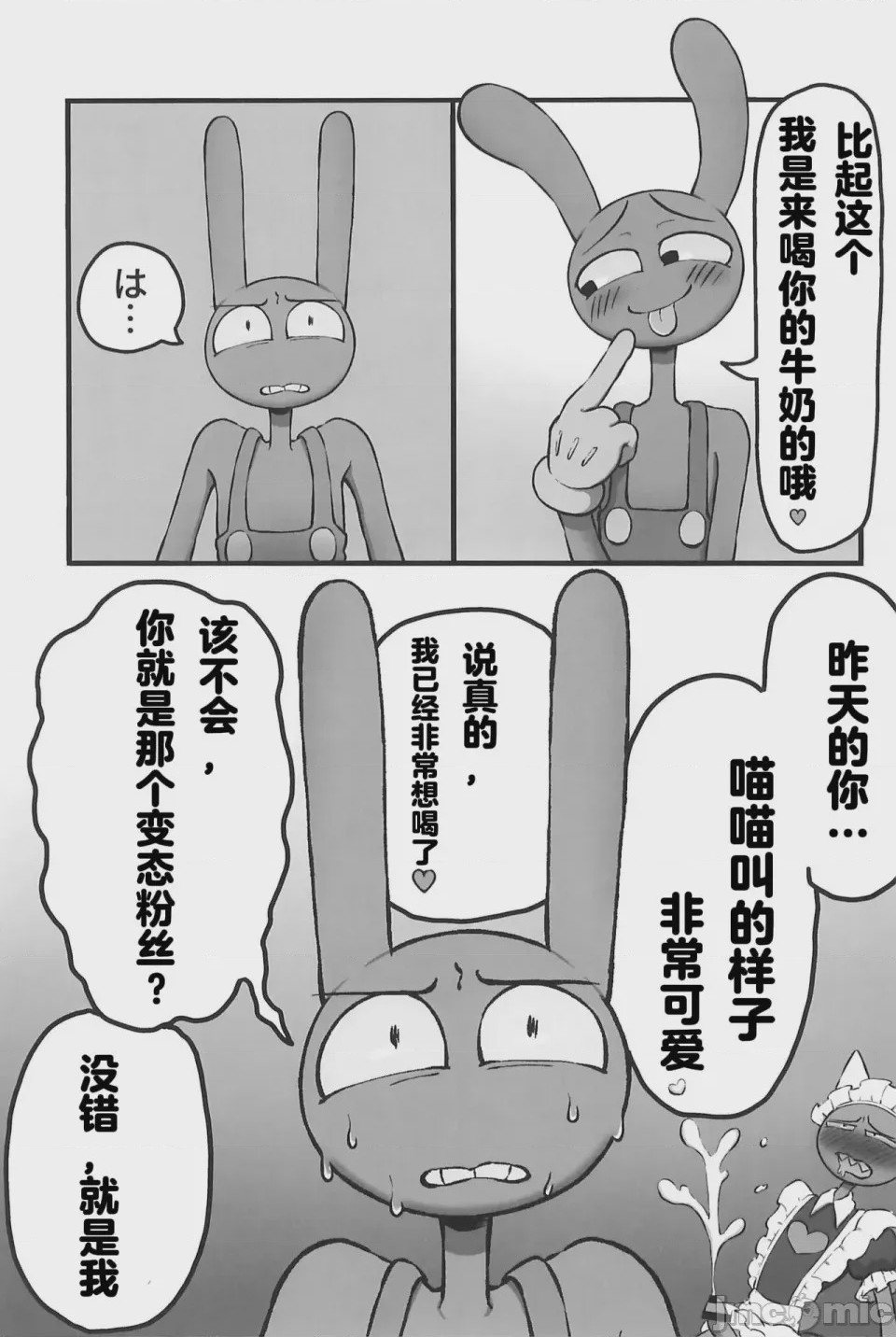 第1话, หน้า 20