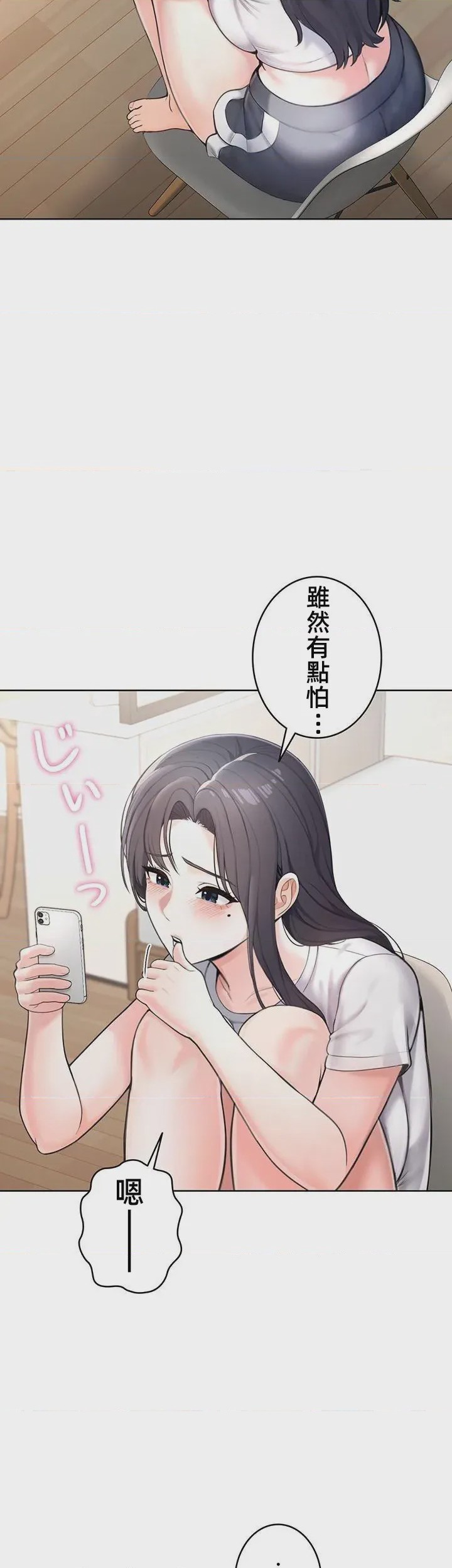 第1话 1, หน้า 54