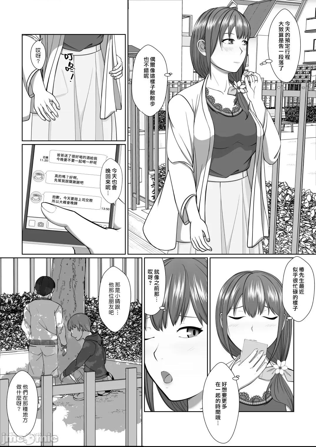 在姊姊的小穴裡面尿白色的小便和黃色的小便 [漢化組漢化組] [モザイクブック] お姉さんの膣内に白いおしっこと黄色いおしっこ [中国翻訳] 第1话，第 44 頁