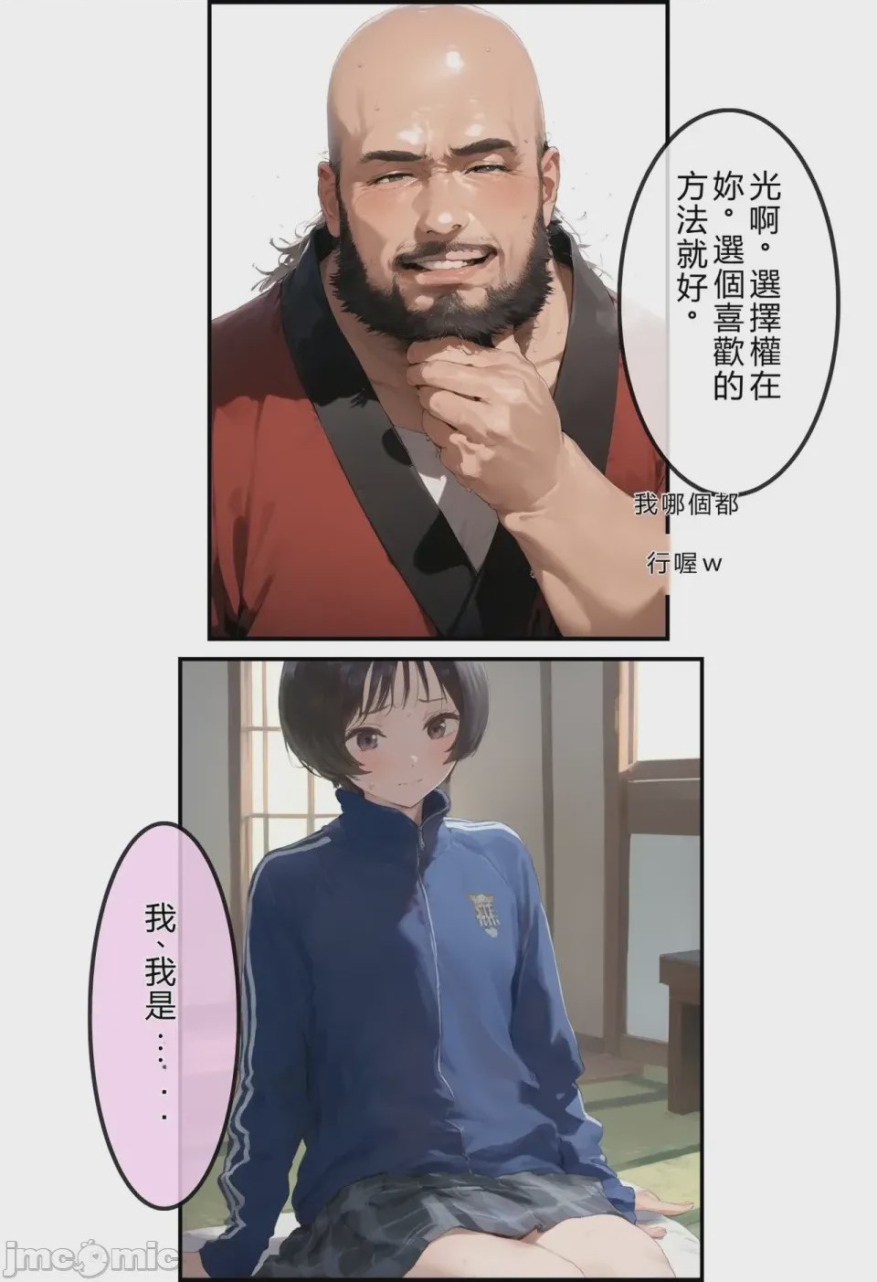 第1话，第 33 页