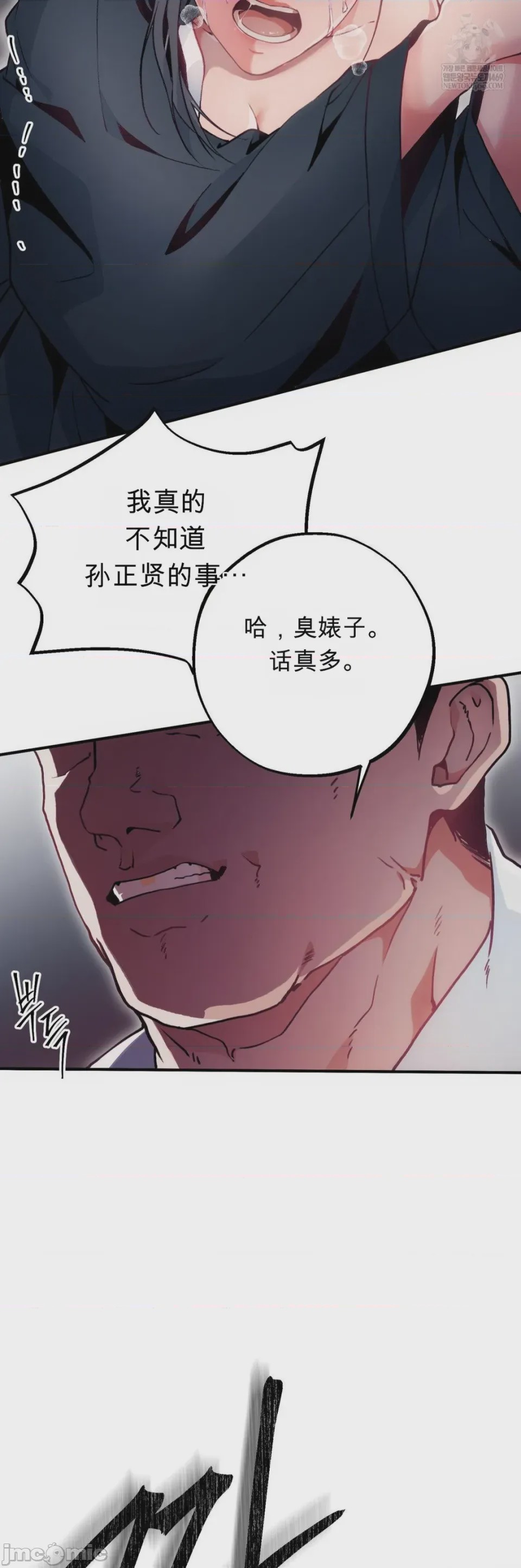 第1话, 페이지 15