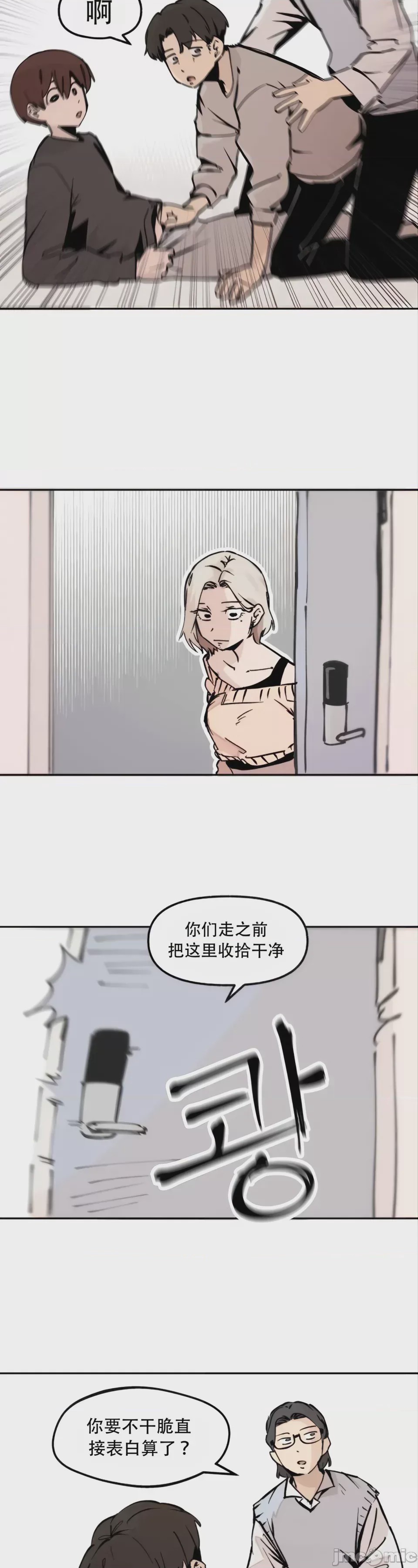 第1话、30 ページ