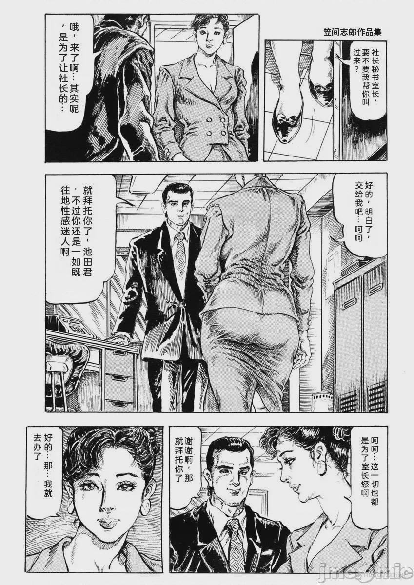 第1话，第 41 頁
