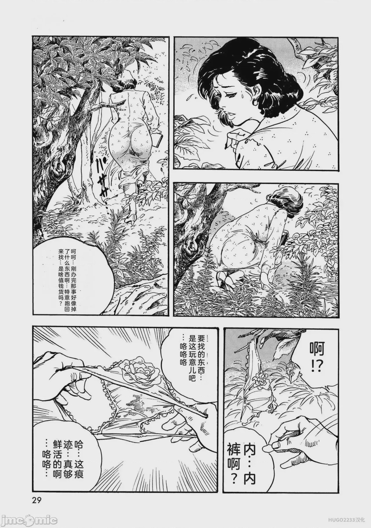 第1话, page 34