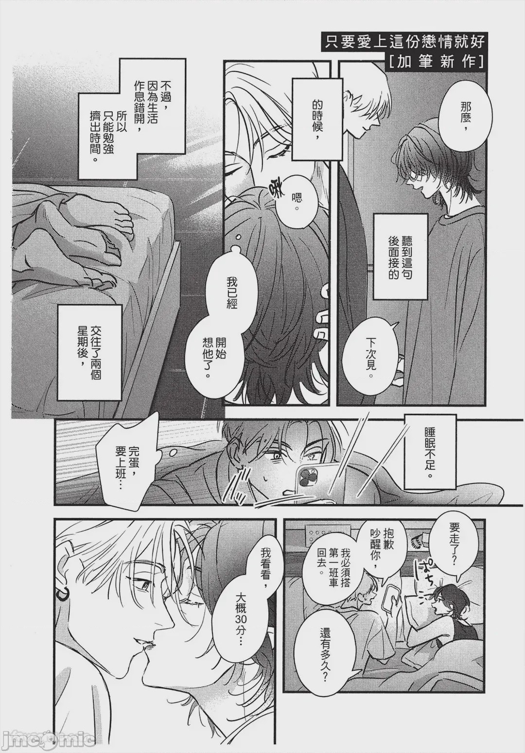 第1话、175 ページ