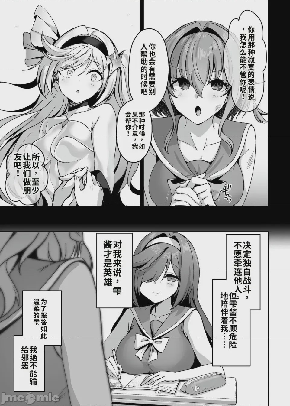 第1话，第 28 頁