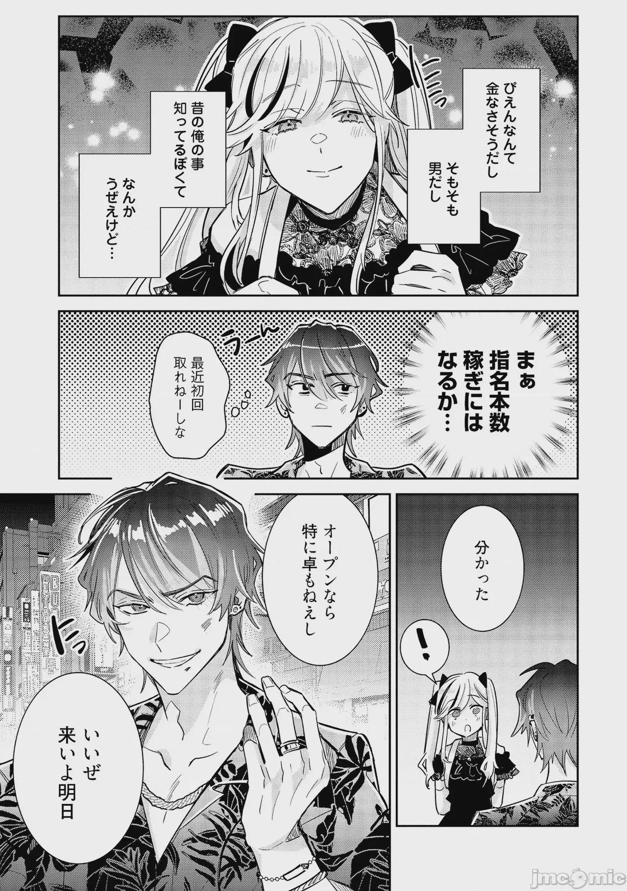 第1话，第 17 頁