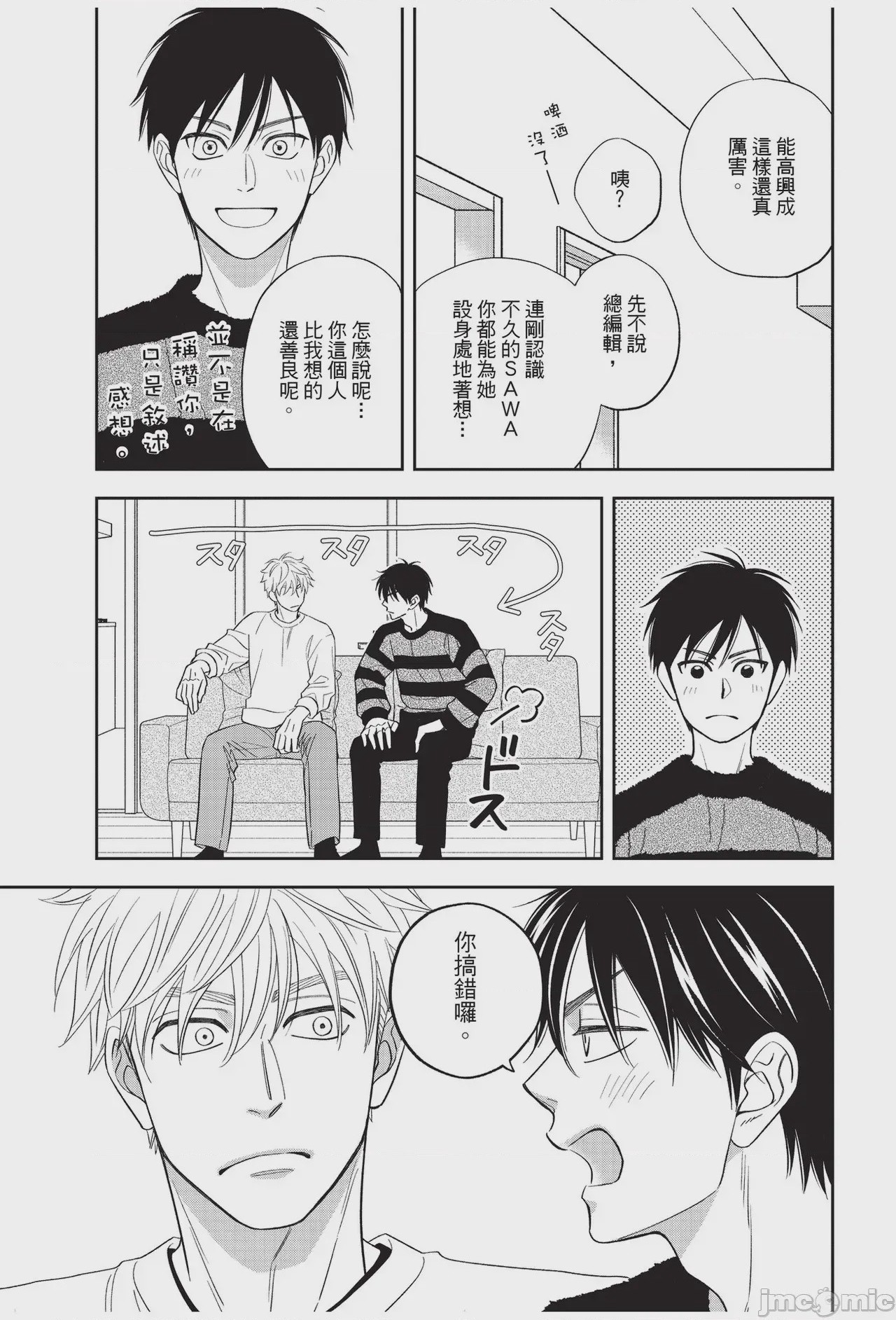 第1话，第 165 頁