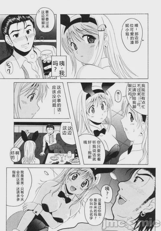 第1话、121 ページ