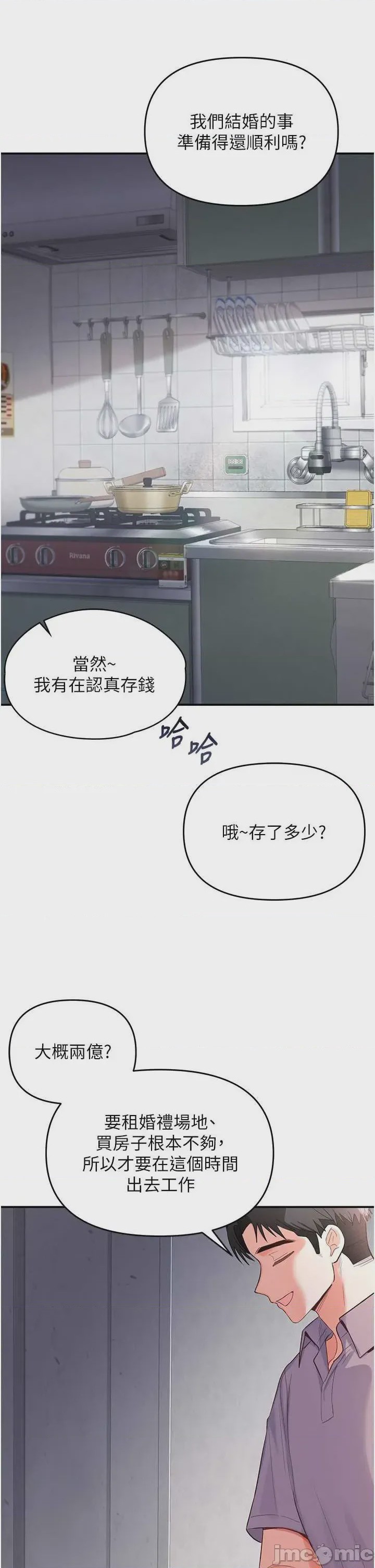 第1话 1, page 23