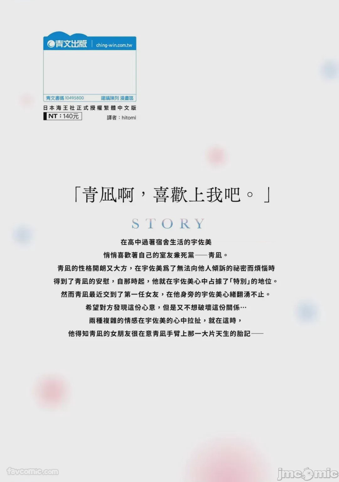 第1话，第 166 頁