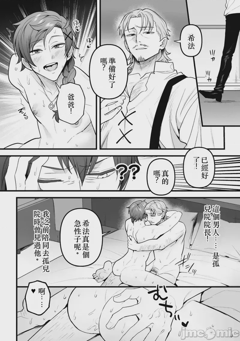 第1话，第 12 页
