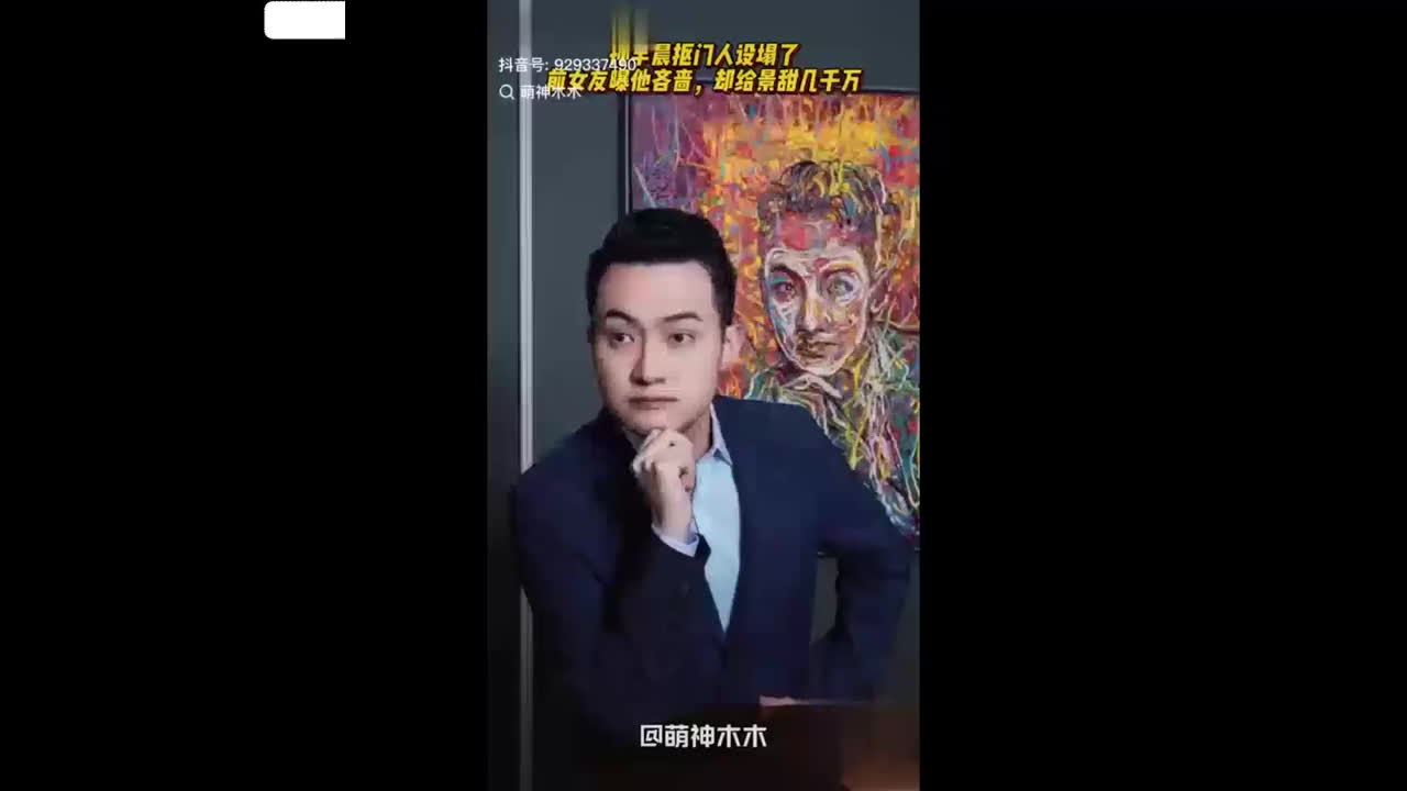 币圈大佬孙宇晨正式起诉景甜要还三千万 称谈婚后分手彩礼须退 法院立案并冻结财产