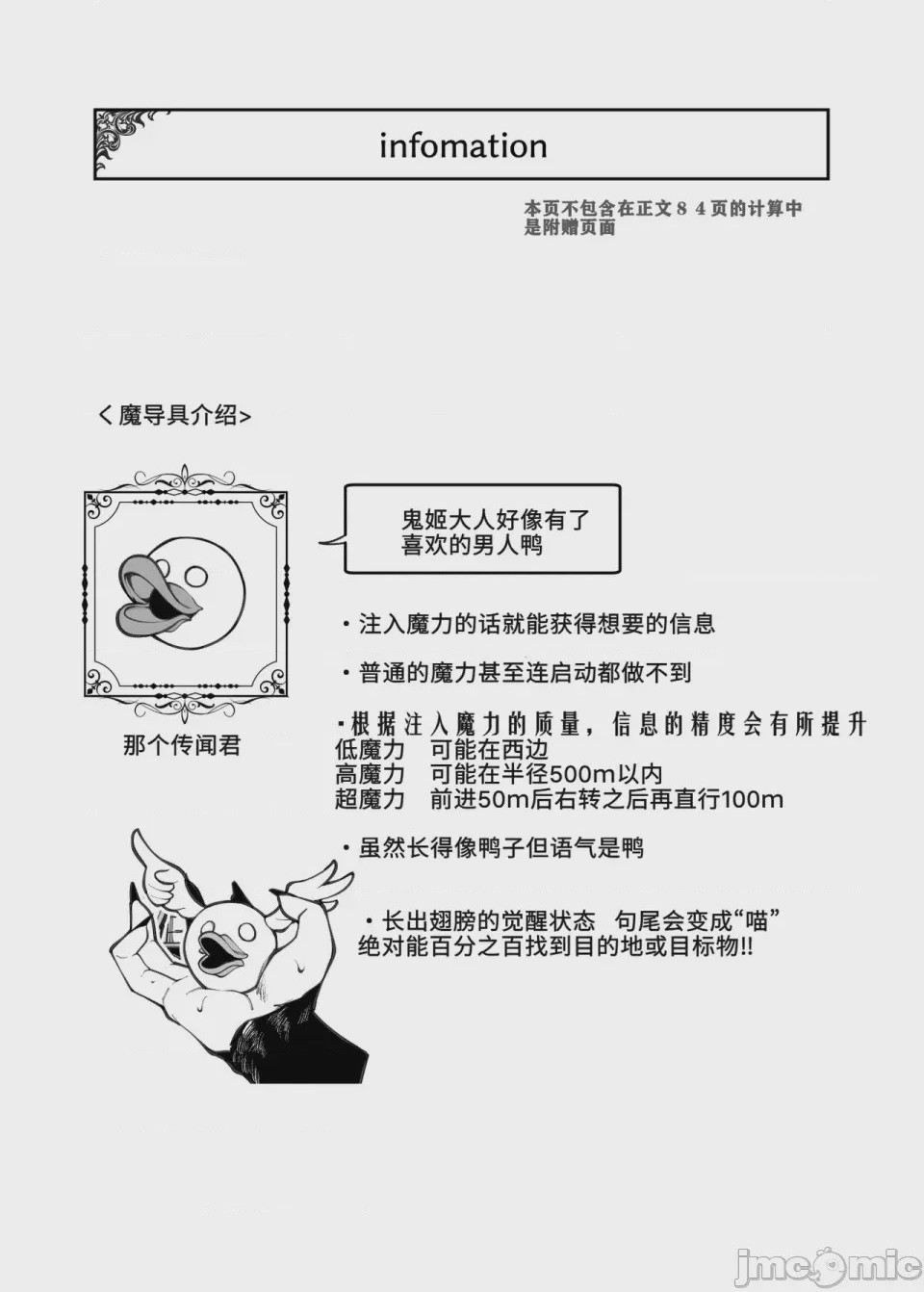 第1话，第 35 頁
