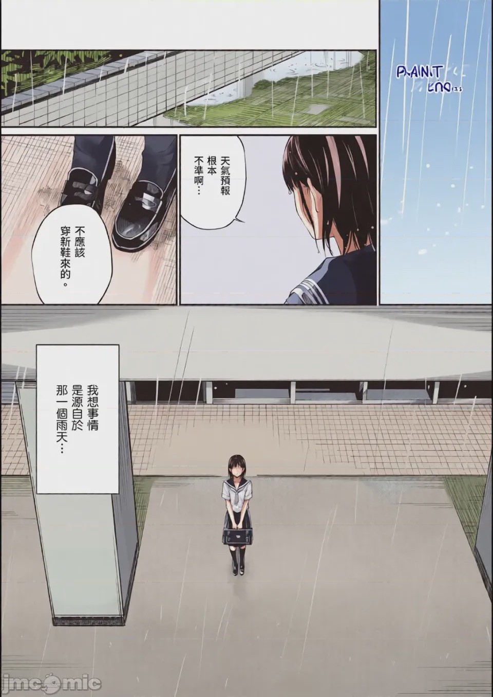 第1话, page 83
