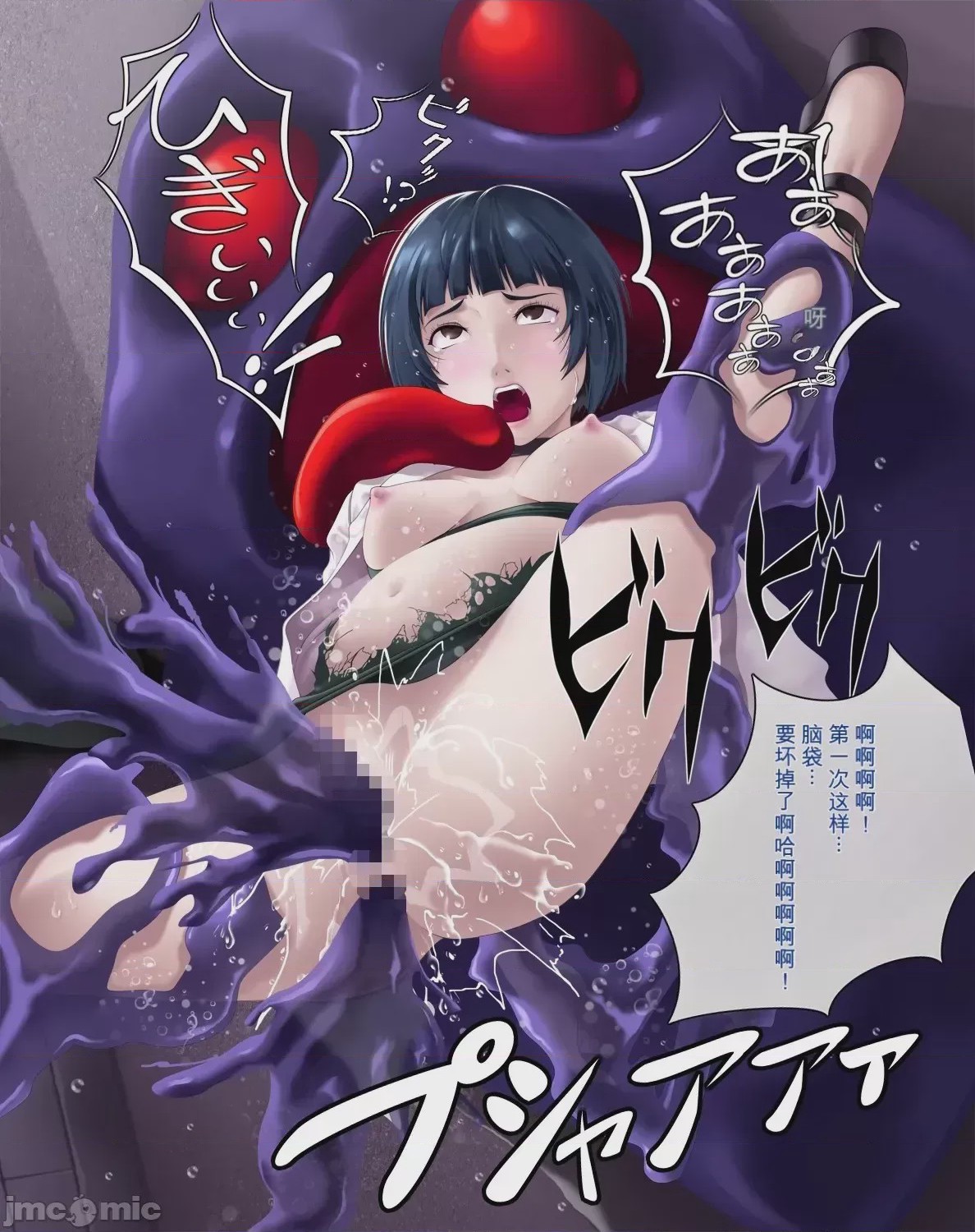 第1话，第 181 页