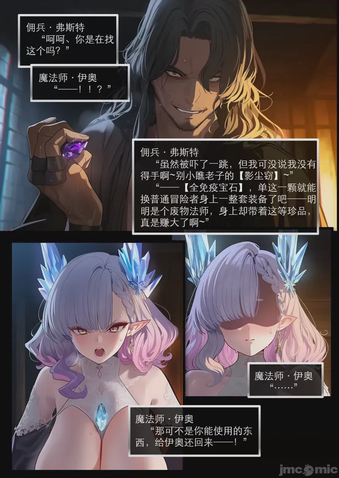 第1话，第 472 页