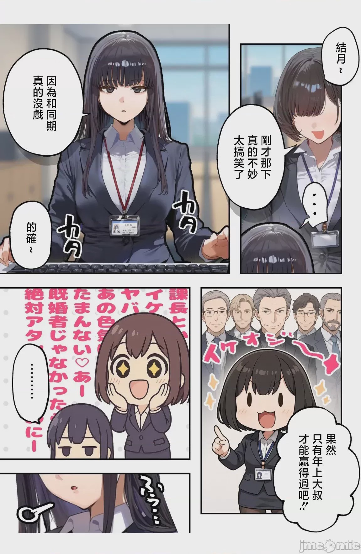 第1话, pahina 4