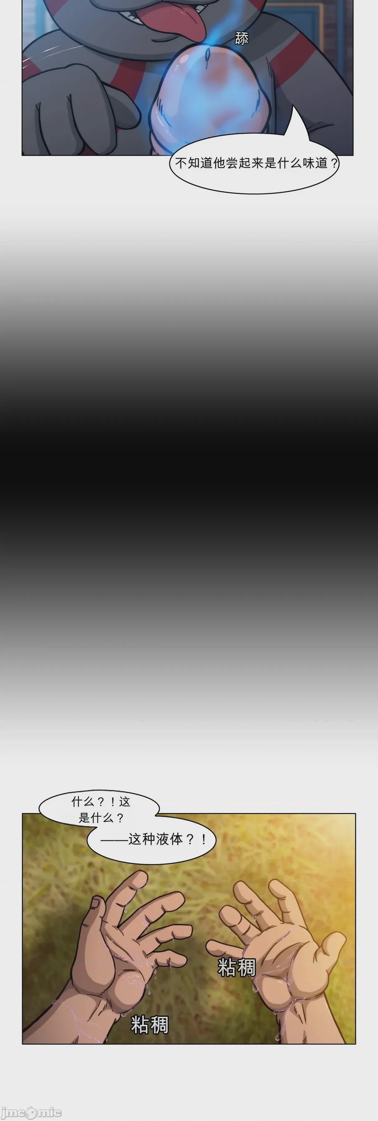 第1话, pahina 19
