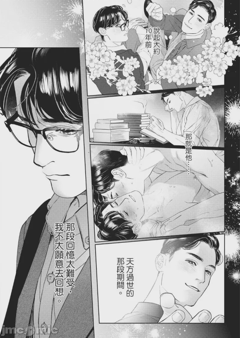 第1话, page 17